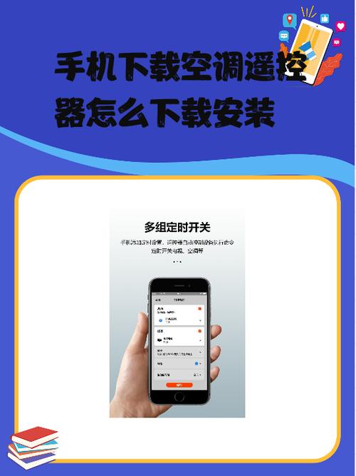 创维空调手机遥控器app下载缩略图
