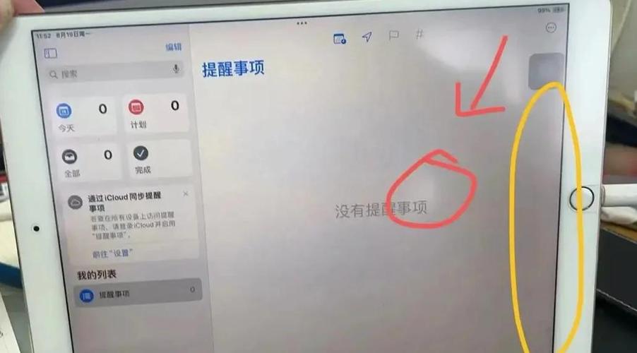 ipad一直转圈无法开机游戏截图