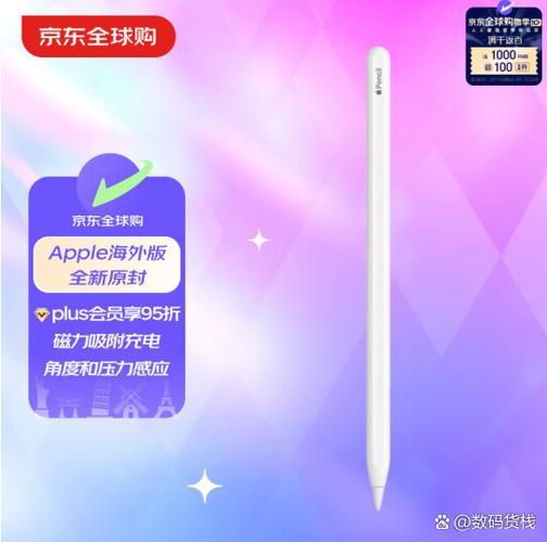 iPad怎么使用pencil