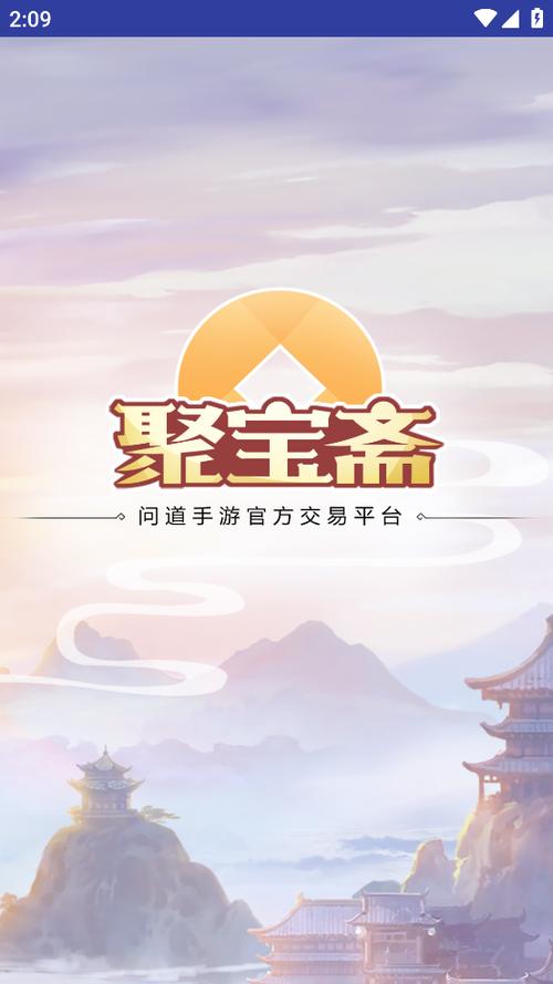 聚宝斋app下载缩略图
