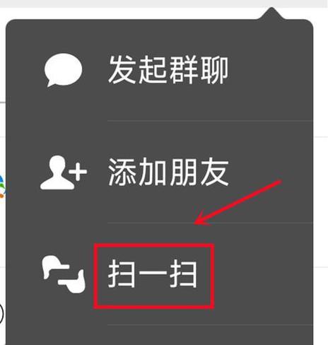 微信怎么添加qq好友图标