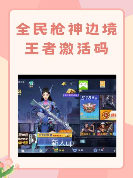 2026sss永久兑换码全民缩略图