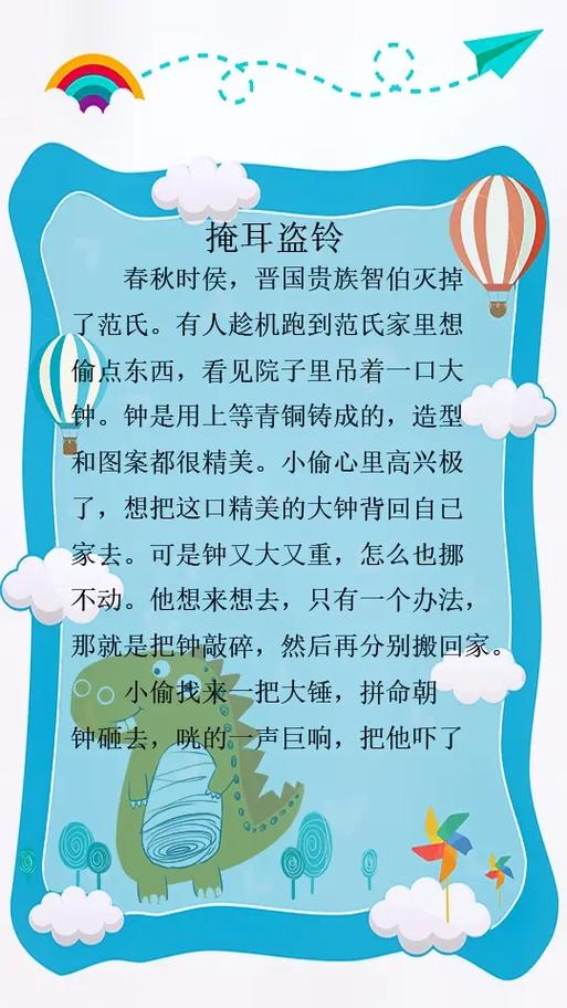 故事睡前故事图标
