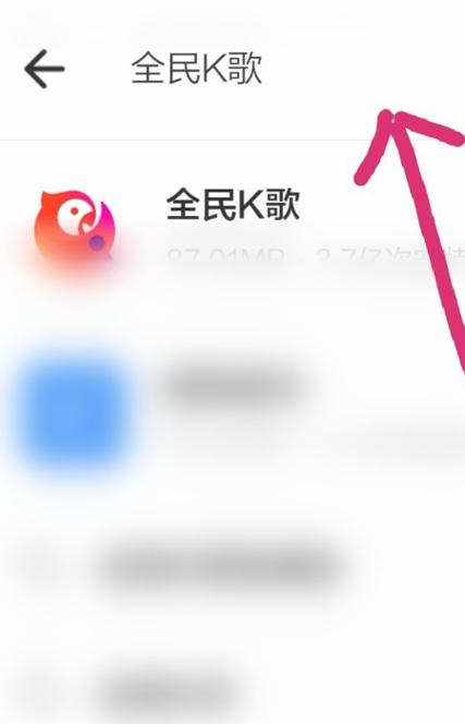 全民k歌怎么恢复旧版本缩略图