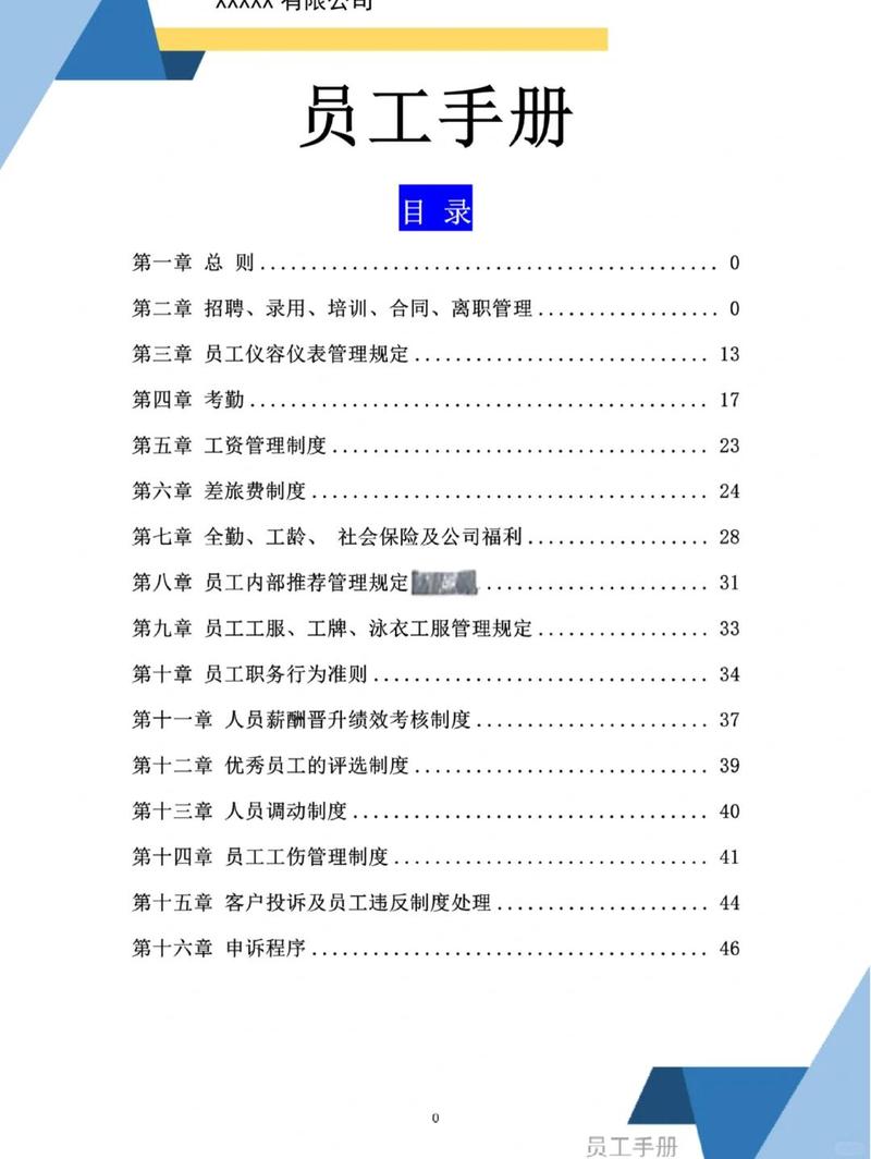 江苏凤凰正式员工待遇