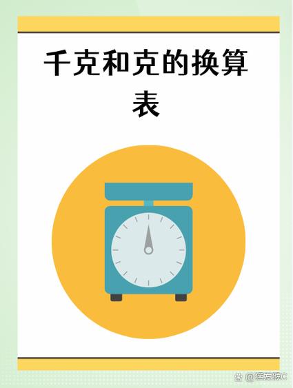 18磅等于多少斤缩略图