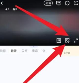 qq直播怎么看弹幕游戏截图
