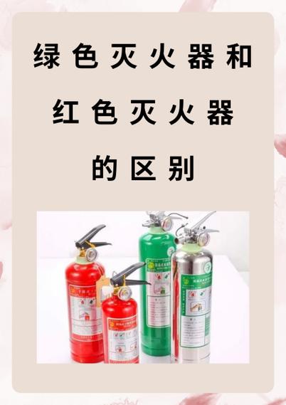 三种灭火器