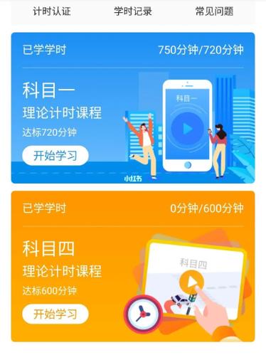 象司机科一学时刷够的表现缩略图
