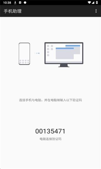 荣耀手机助理app手机端游戏截图