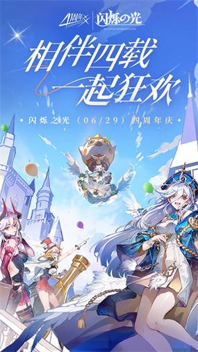 闪烁之光破解无限钻石版缩略图