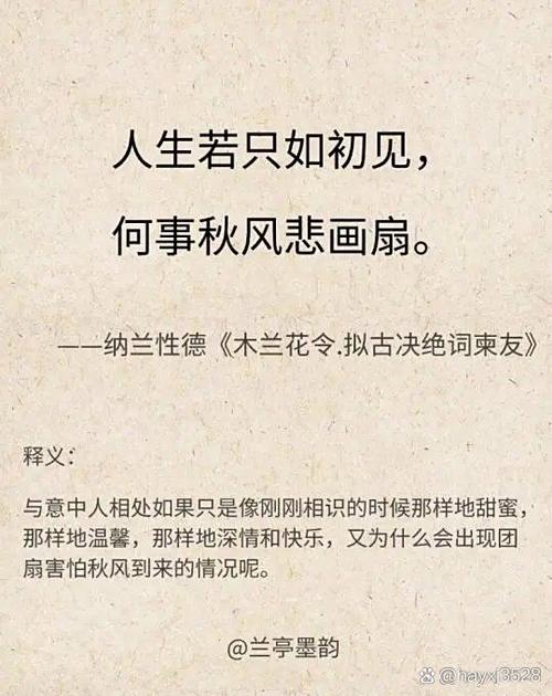 纳兰性德木兰花令原文及翻译游戏截图