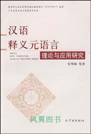 him汉语是什么意思