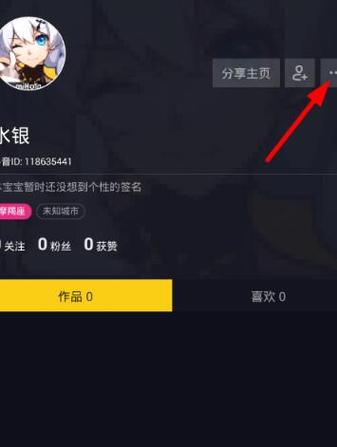 抖音个人主播提现额度图标
