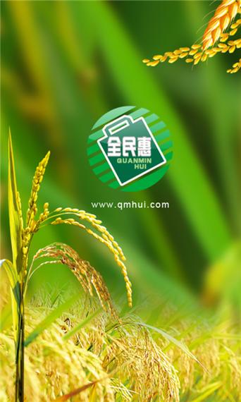 全民惠赚缩略图