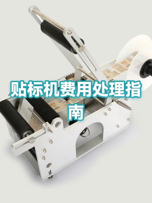 贴标机价格大概是多少图标
