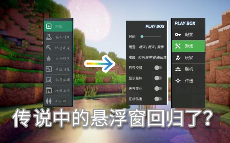 制裁盒子悬浮窗游戏截图
