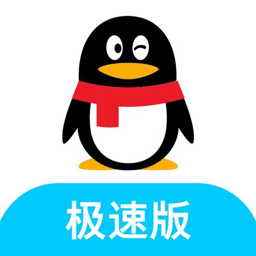 QQ极速版官方图标