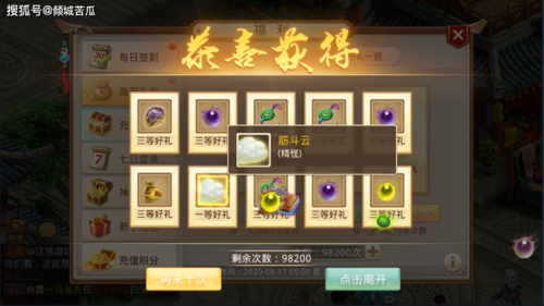 问道公益服无限元宝