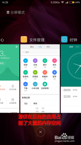 红米手机老是闪退怎么回事缩略图