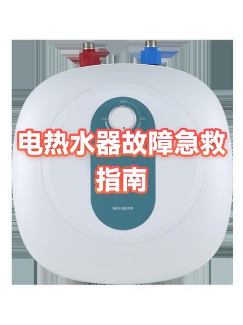 天然气热水器不出热水怎么回事图标