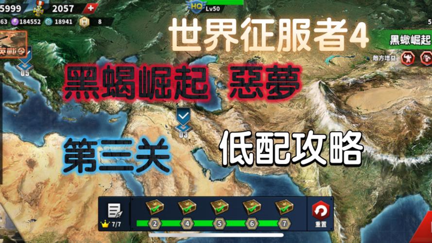 世界征服者4黑暗的低语图标