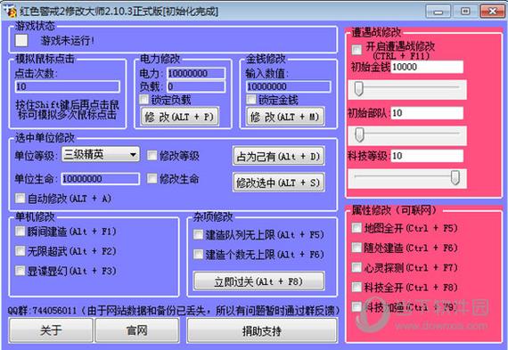 类似gg大玩家的修改器