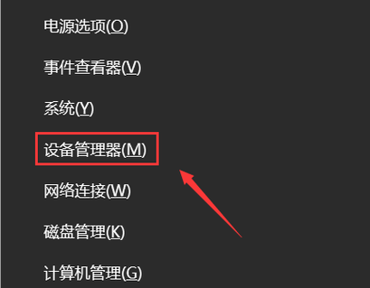 设备管理器在哪win10图标