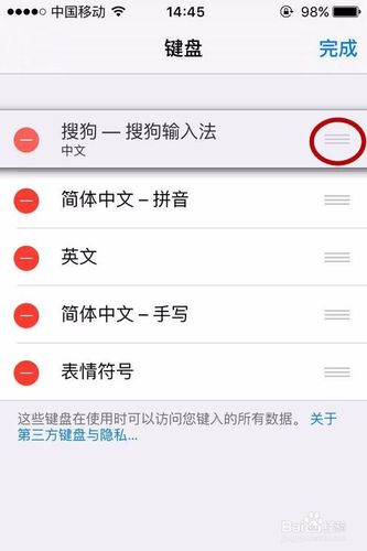 苹果如何设置默认输入法
