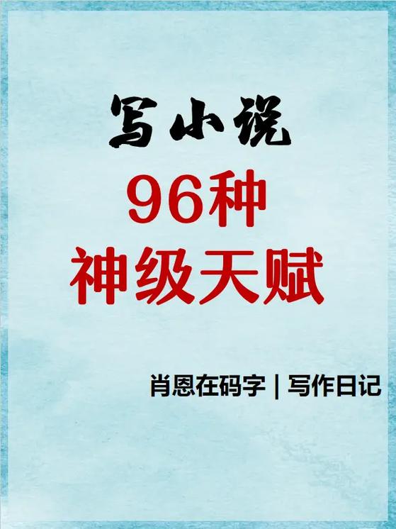 神级选择开局获得sss天赋游戏截图