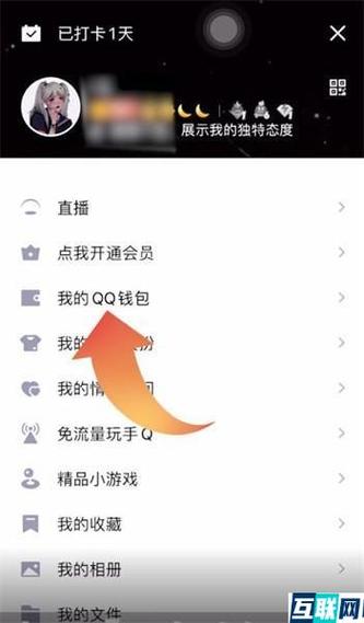 银行卡绑定qq怎么解绑缩略图
