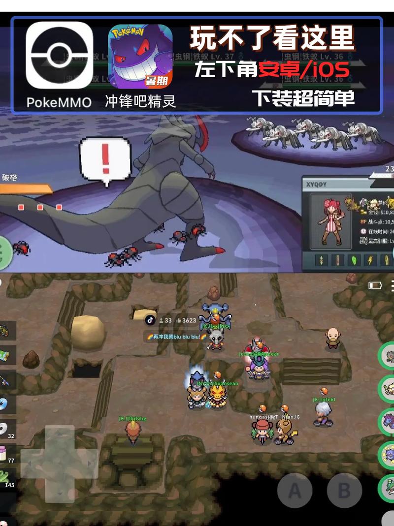 pokemmo安卓汉化教程游戏截图