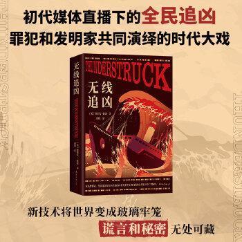 无线追凶游戏截图
