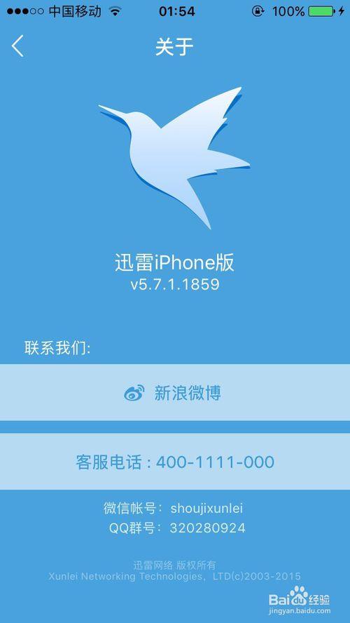 怎么取消迅雷的连续包月