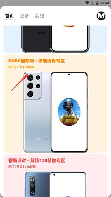 画质mxpro终极版无任务模式缩略图