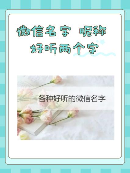 备注爸爸微信昵称大全缩略图