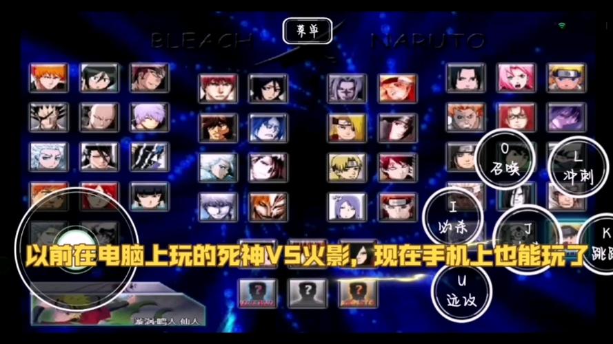 4399死神vs火影3.3变身图标