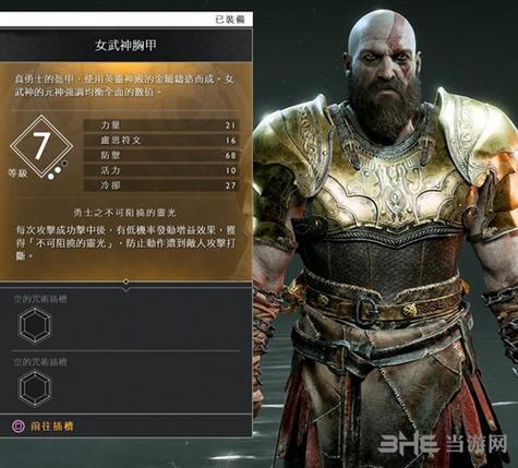 战神4女武神套装缩略图