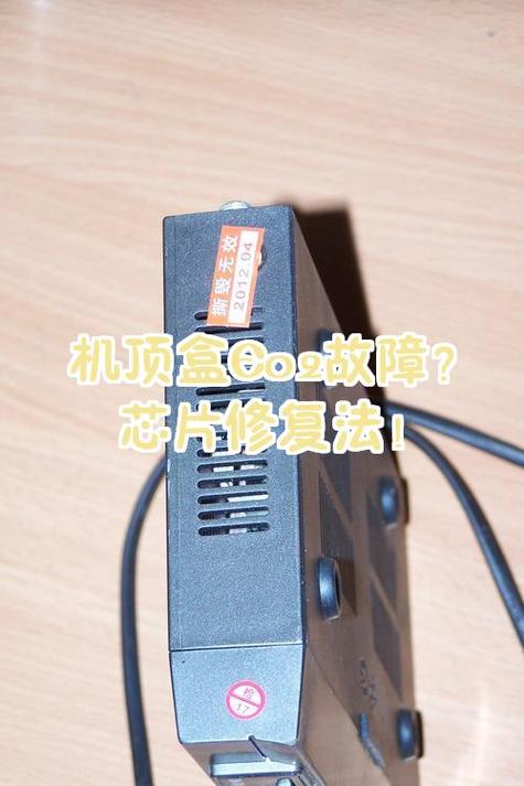 广电机顶盒故障代码缩略图
