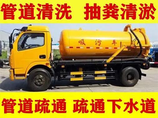 清理化粪池抽粪车联系电话图标