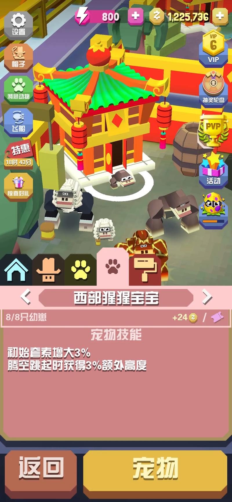 疯狂动物园所有动物能力缩略图