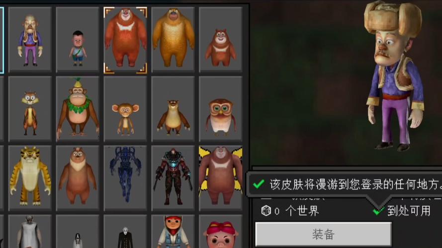 我的世界mc熊出没图标