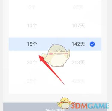 百词斩托福词汇量游戏截图