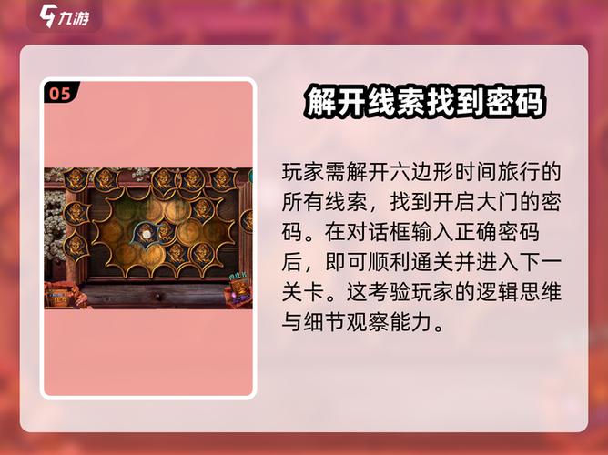 密室逃脱6全部小雕像图标