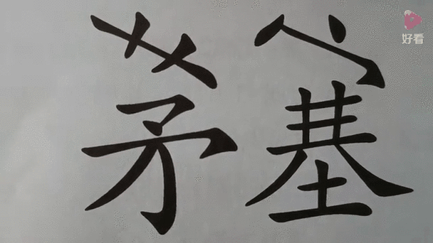 不孚众望和不负众望有啥区别
