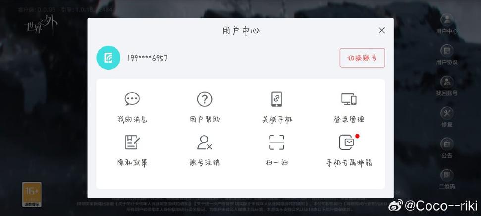 换了手机号游戏账号咋办图标