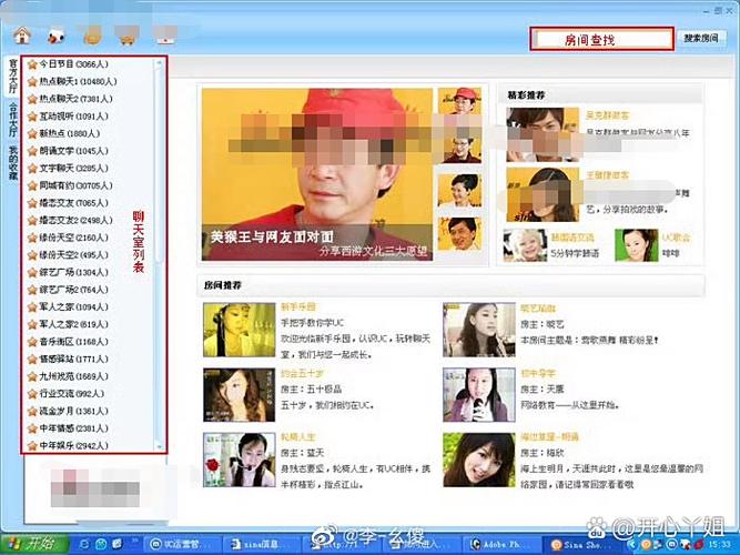 聊天室的聊天方式缩略图