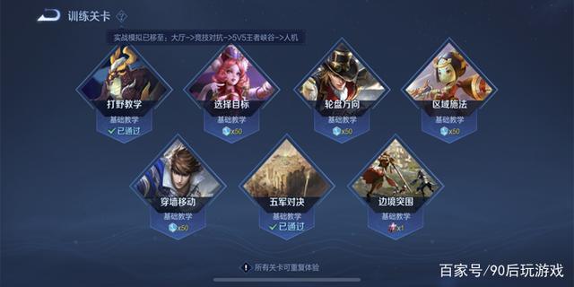 王者怎样超过15级