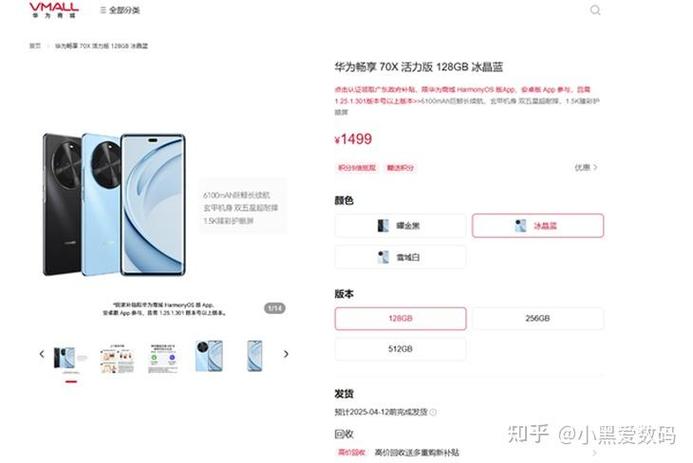 荣耀畅享7参数缩略图