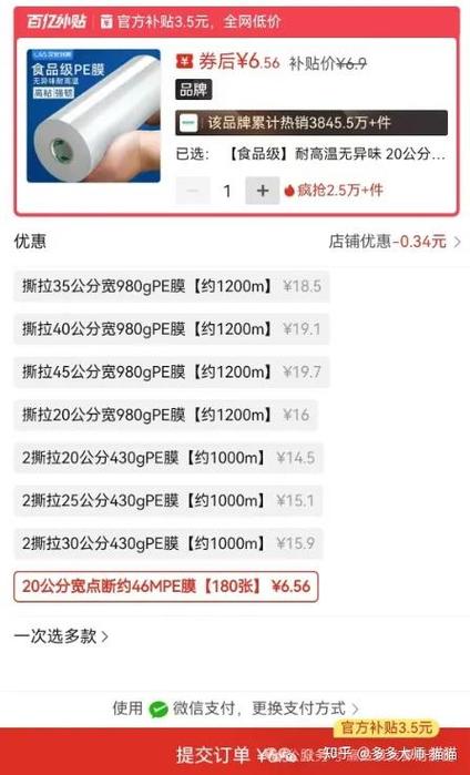 拼多多sku设置技巧